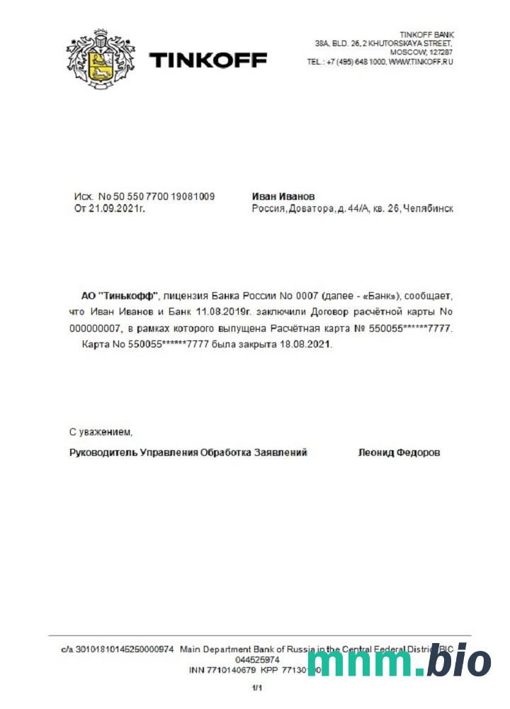 Rosja Tinkoff zamknięcie odniesienie rubli w języku angielskim